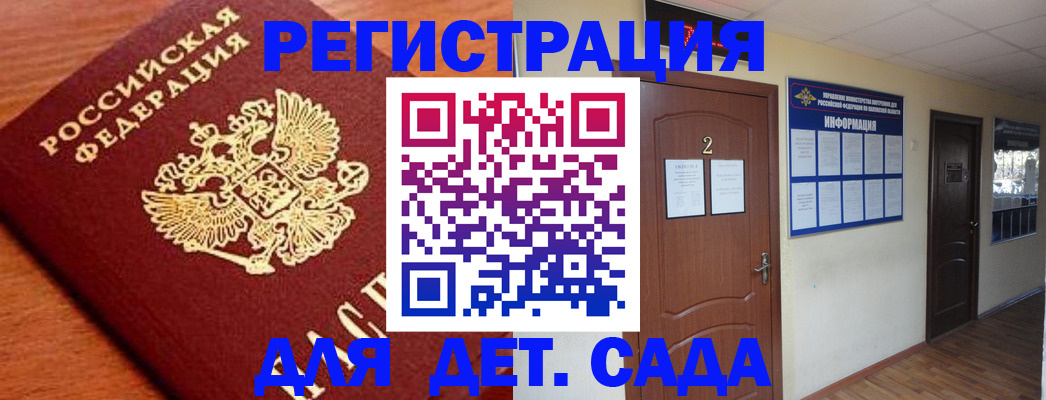 прописка паспорт в Катав-Ивановске
