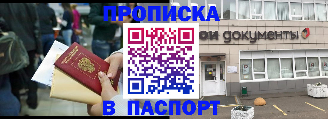временная регистрация собственник в Катав-Ивановске