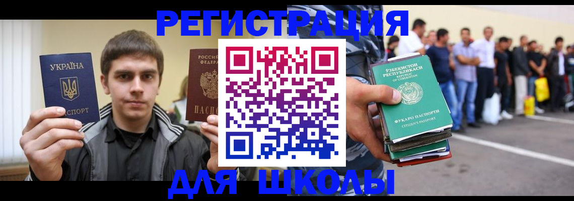 временная регистрация в квартире в Катав-Ивановске
