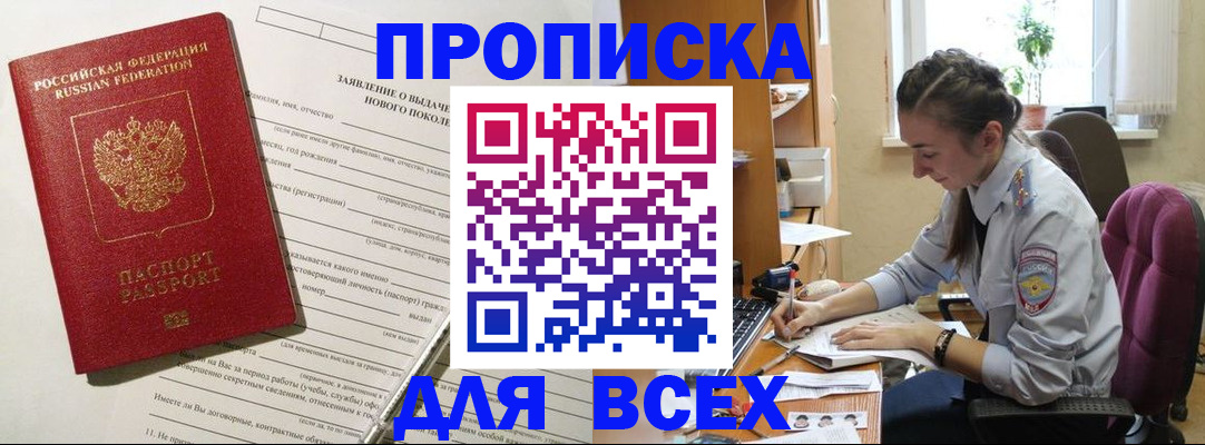 временная регистрация надежно в Катав-Ивановске