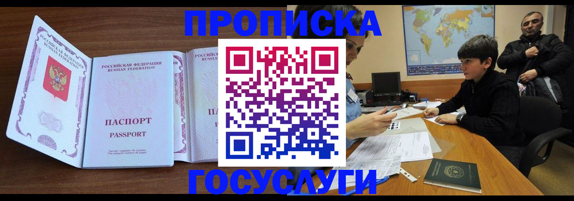 прописка в квартире в Катав-Ивановске